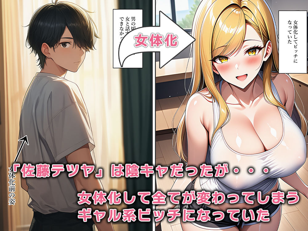 TSギャルの俺と友達はセフレ関係 - サンプル画像 1