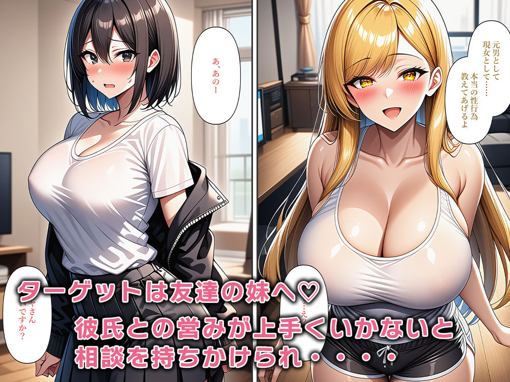 TSギャルの俺と友達はセフレ関係 - サンプル画像 7