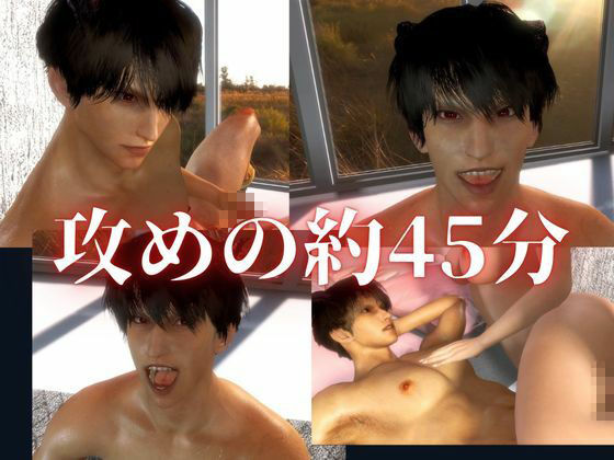 3D【攻めオンリー】我が、’魔王’ぞ。――絶頂まで逃がさぬ。抗えぬ力で攻め落とされる密室45分。 - サンプル画像 3