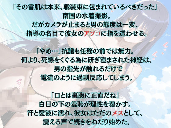戦う神経が真っ昼間に断れずビーチで即落ち種付け - 対魔忍 秋山◯子 - サンプル画像 1