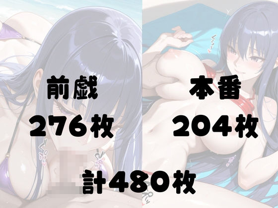 戦う神経が真っ昼間に断れずビーチで即落ち種付け - 対魔忍 秋山◯子 - サンプル画像 5