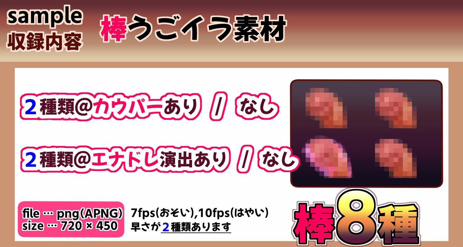 【うごイラ素材】足コキAPNG素材@【まいさい回想部屋誘惑図書館】 - サンプル画像 2