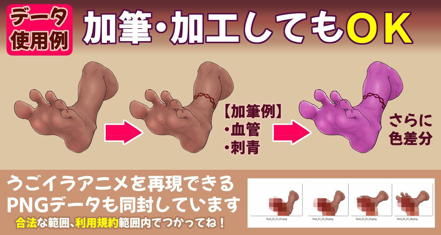 【うごイラ素材】足コキAPNG素材@【まいさい回想部屋誘惑図書館】 - サンプル画像 4