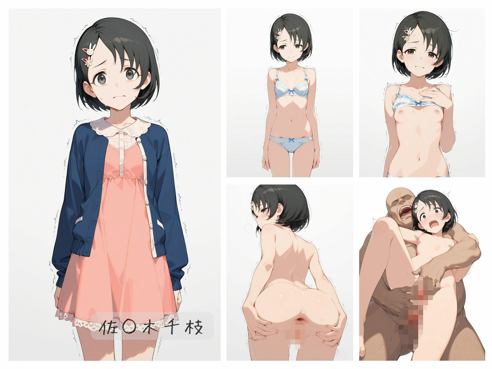 シンデレラアイドル全裸図鑑 Cool編 - サンプル画像 7