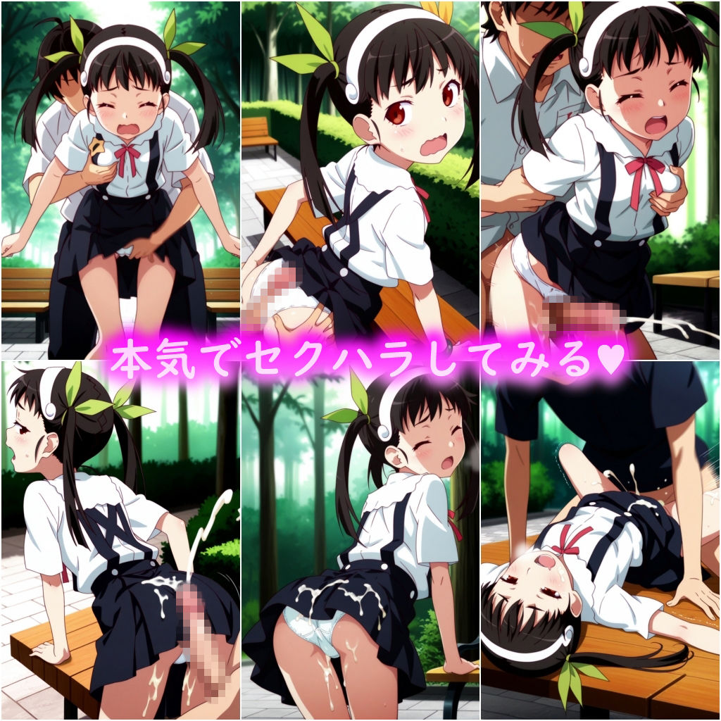 化物がた〇の時間 - サンプル画像 2