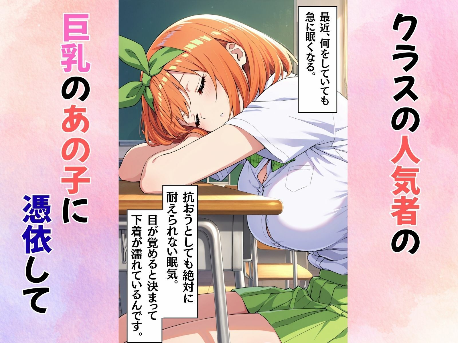 あの子に憑依してむちゃくちゃオナニーする話（●葉編） - サンプル画像 1