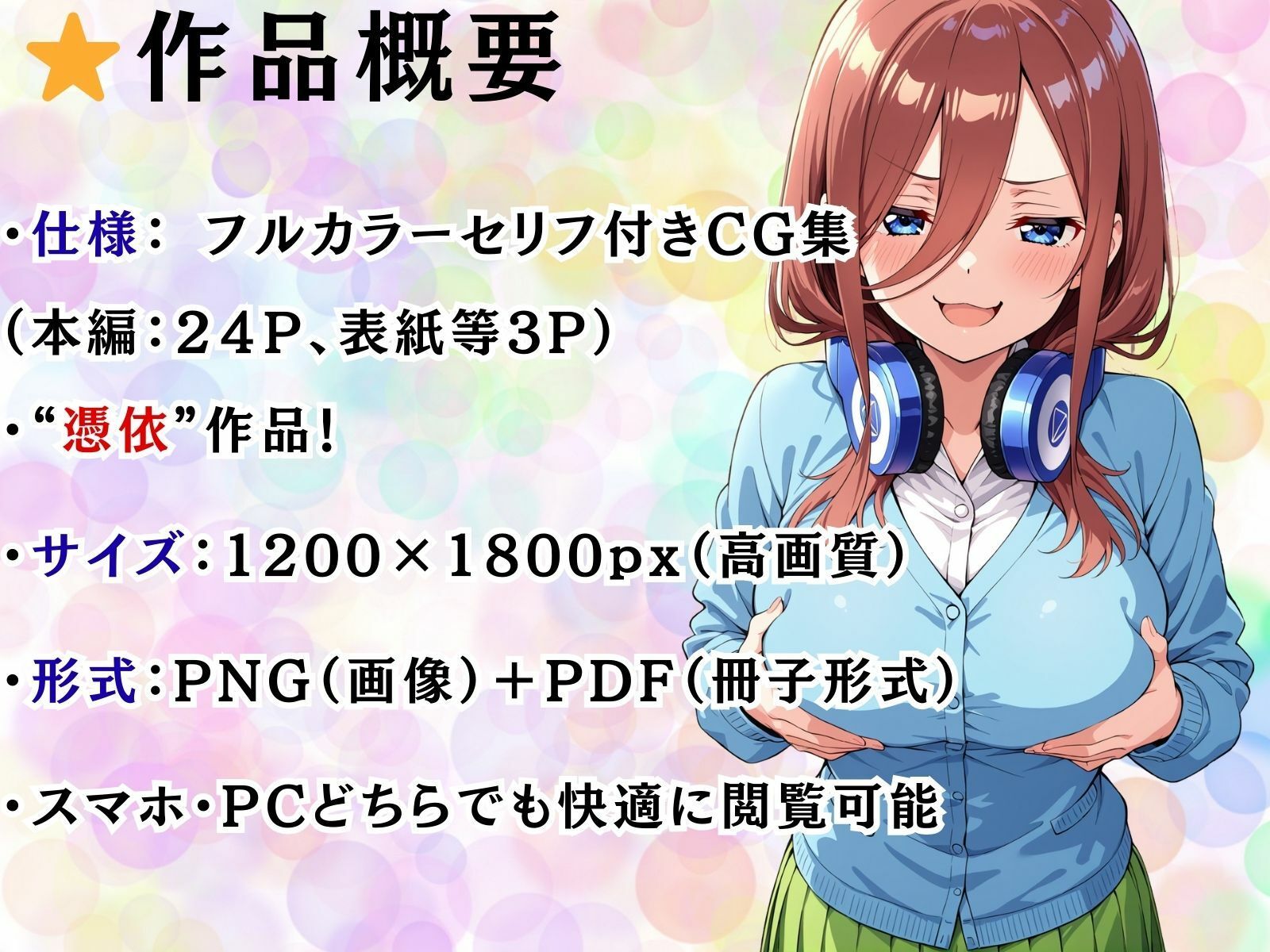 あの子に憑依してむちゃくちゃオナニーする話（●葉編） - サンプル画像 3