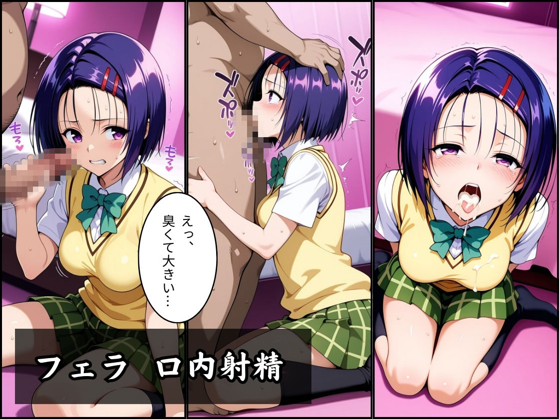 パパ活はじめました 〜借金返済に苦しむヒロインたち〜 【西〇寺編】 - サンプル画像 3