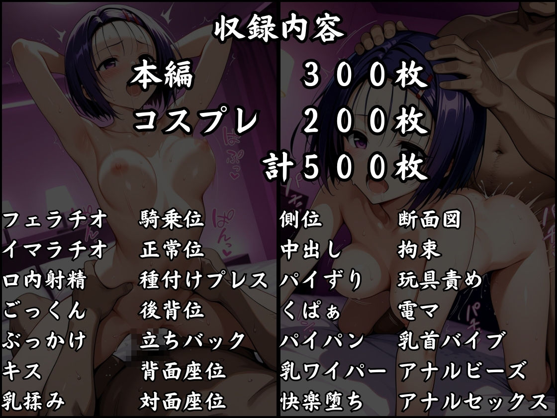 パパ活はじめました 〜借金返済に苦しむヒロインたち〜 【西〇寺編】 - サンプル画像 10