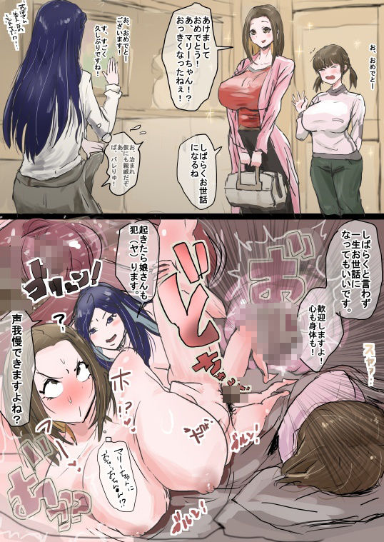 NTRショートストーリー集（ショート集シリーズvol.19） - サンプル画像 2