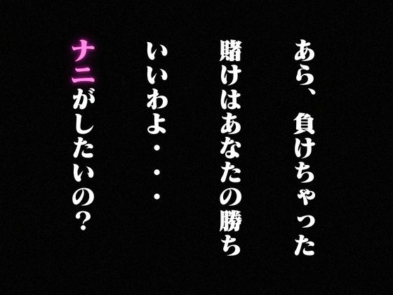 CASINOクイーンは寝取られたい:凌〇night - サンプル画像 3