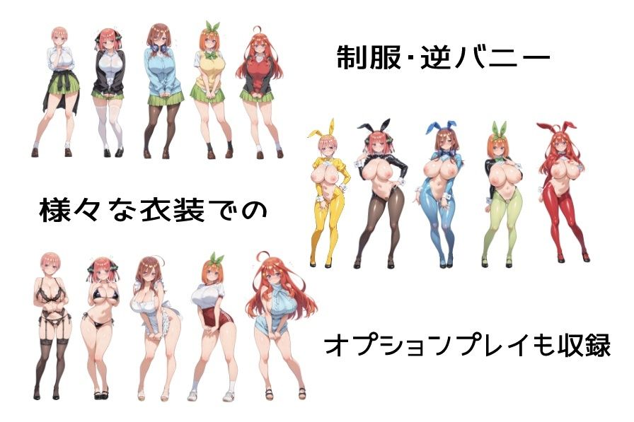 五つ子と遊べるお店 - サンプル画像 2