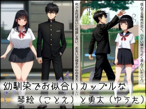 カップル徹底破壊〜恐怖の美点強奪とダブルNTR〜withMovie - サンプル画像 1