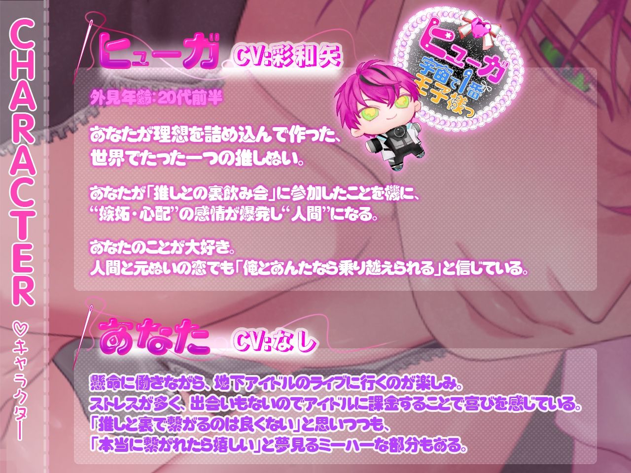 【Live2Dアニメ-後編-】私の推しぬいが人間になっちゃった！！＋＋:約束された神相性:＋＋嫉妬エッチでとろ甘推し変！ - サンプル画像 1