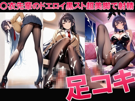 桜島〇衣 艶 - サンプル画像 6