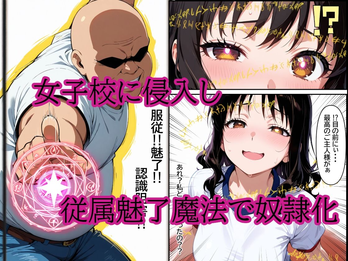 異世界から帰還したら現代でも魔法が使えたので巨乳女子〇生を奴●にして大量中出しした話 - サンプル画像 3