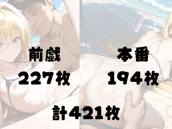 クールヤミ ビキニで強●凌● 肉棒堕ち（はーと）【ToLOV〇る ヤミ】 - サンプル画像 5