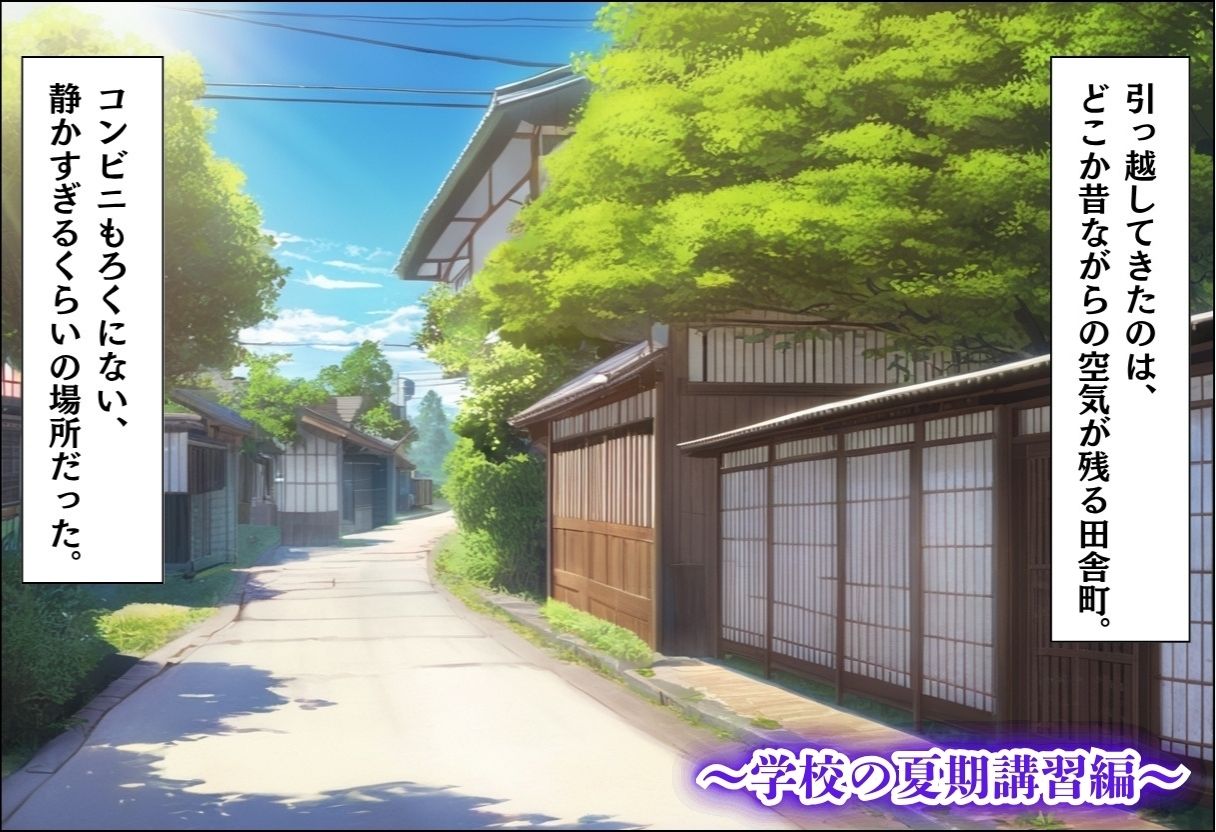 引っ越してきた田舎町がムチムチ熟女だらけだった話〜総集編01〜 - サンプル画像 1