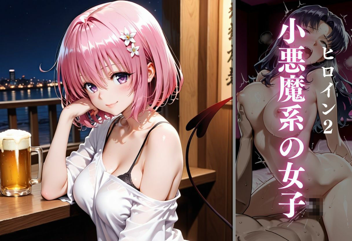 泥●ヒロインお持ち帰りpart4 - サンプル画像 4