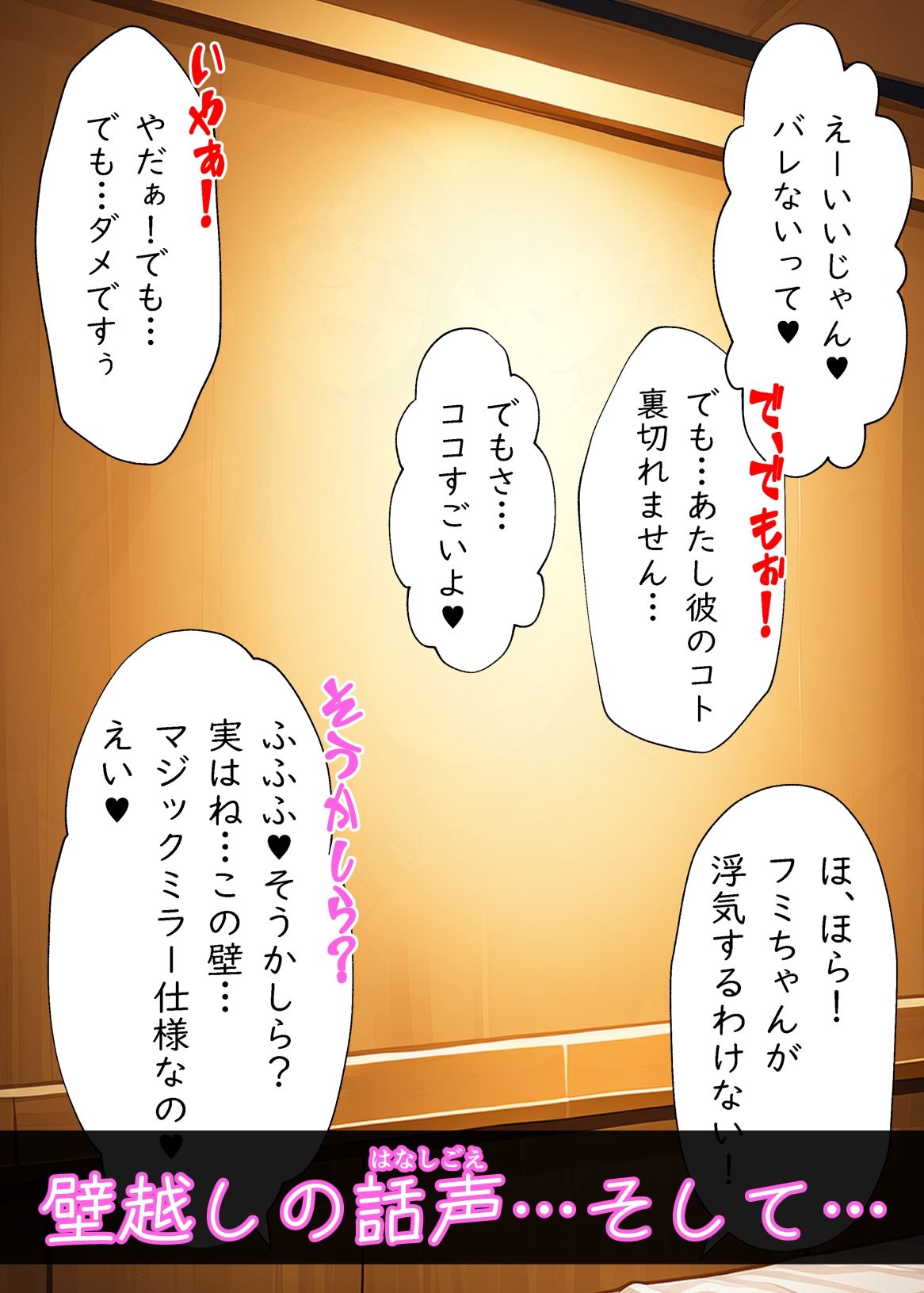 カップル限定寝取られエステ - サンプル画像 6