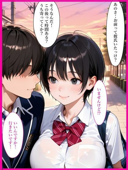 巨乳処女バスケ部先輩にNTRオナホ化されハメまくられた話 - サンプル画像 2