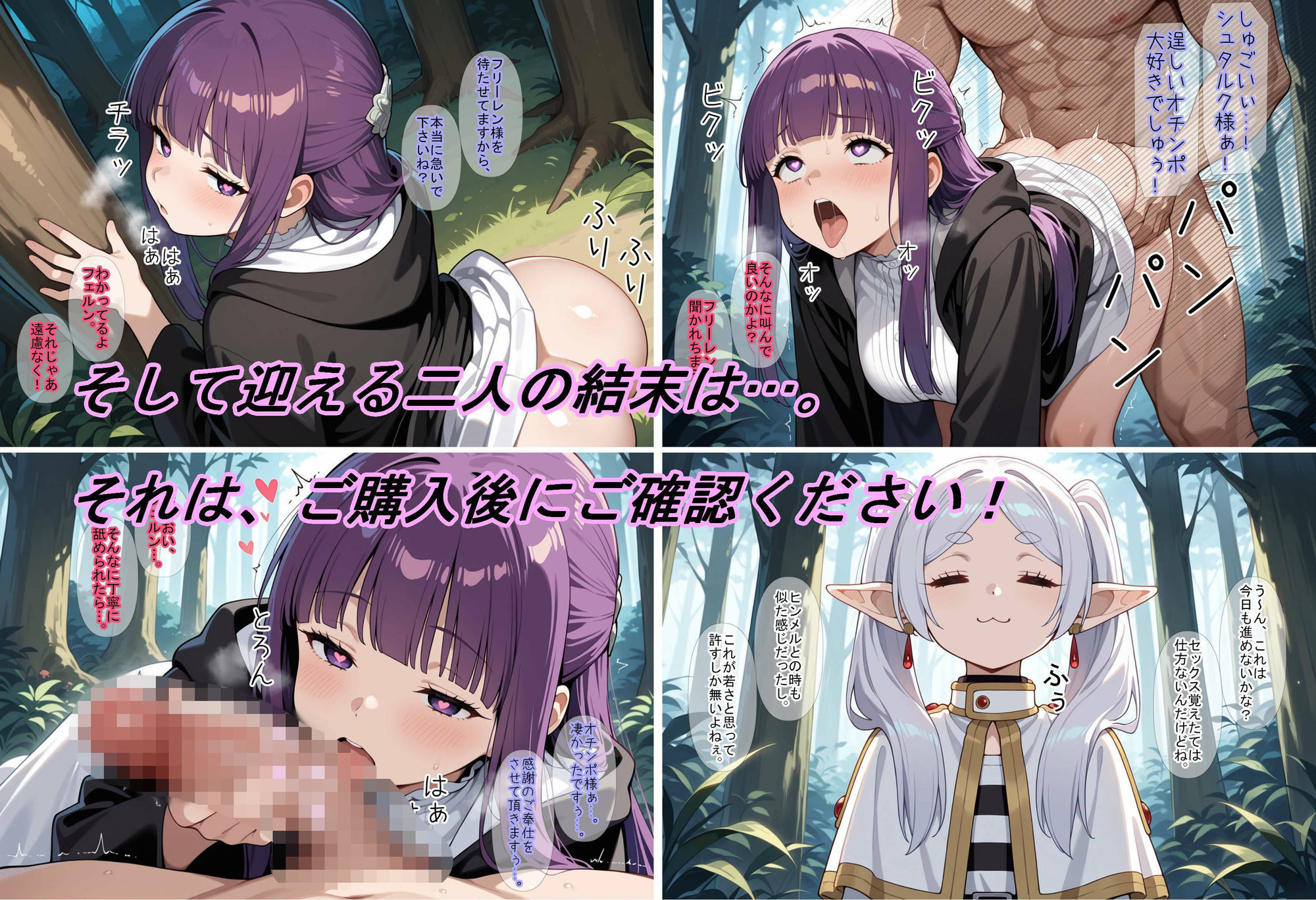 【葬送のフリ〇レン】発情の魔法は男女の旅に必須です！ - サンプル画像 7