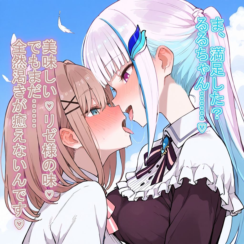 聖女学院の姉妹契約 - サンプル画像 3