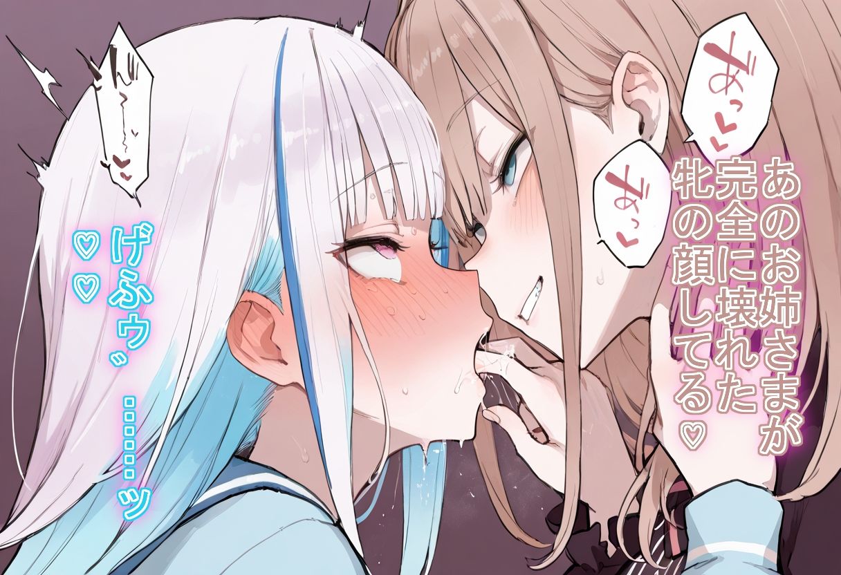 聖女学院の姉妹契約 - サンプル画像 6