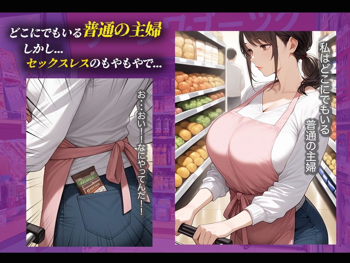 【ストーリー動画あり】万引人妻背徳SEX - サンプル画像 1