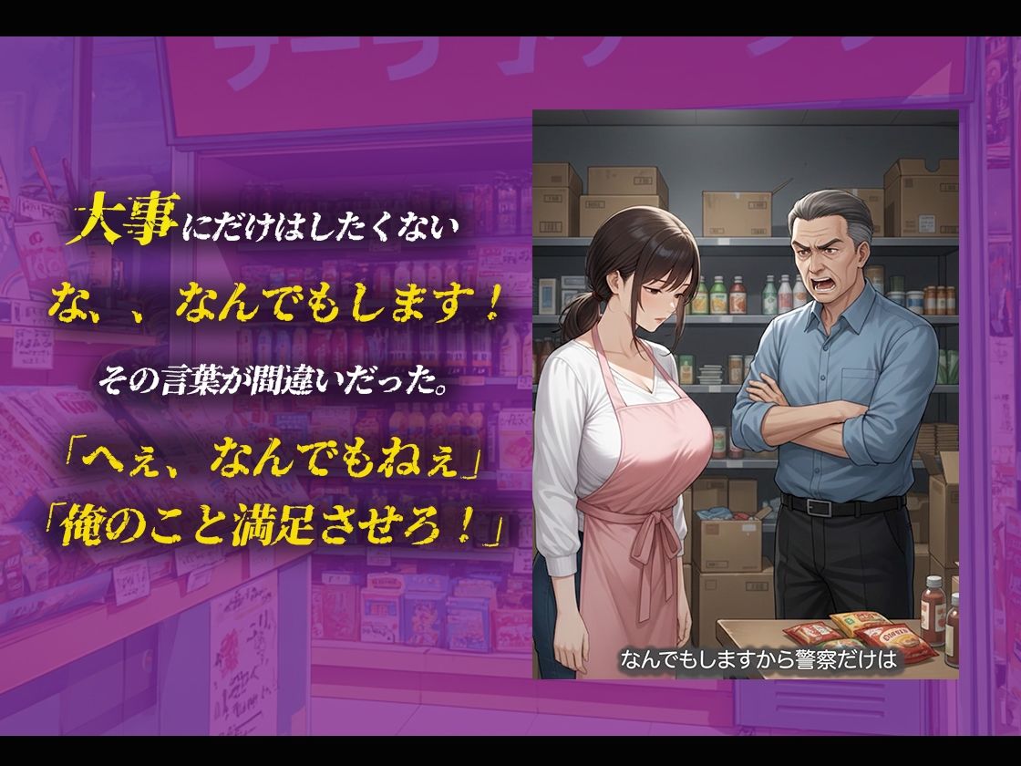 【ストーリー動画あり】万引人妻背徳SEX - サンプル画像 2