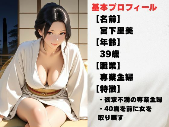 満たされない日常の向こう側！禁断不倫での確かな欲 - サンプル画像 1