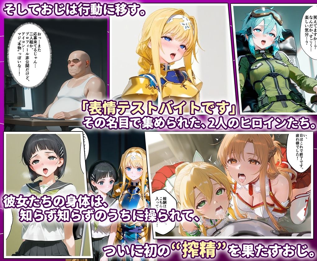 田中おじ（42歳）神社で精子を奉納した結果...全ての女が孕ませ対象になった話SAO総集編 - サンプル画像 3