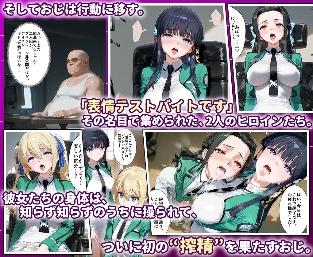 田中おじ（42歳）神社で精子を奉納した結果...全ての女が孕ませ対象になった話魔法科総集編 - サンプル画像 3