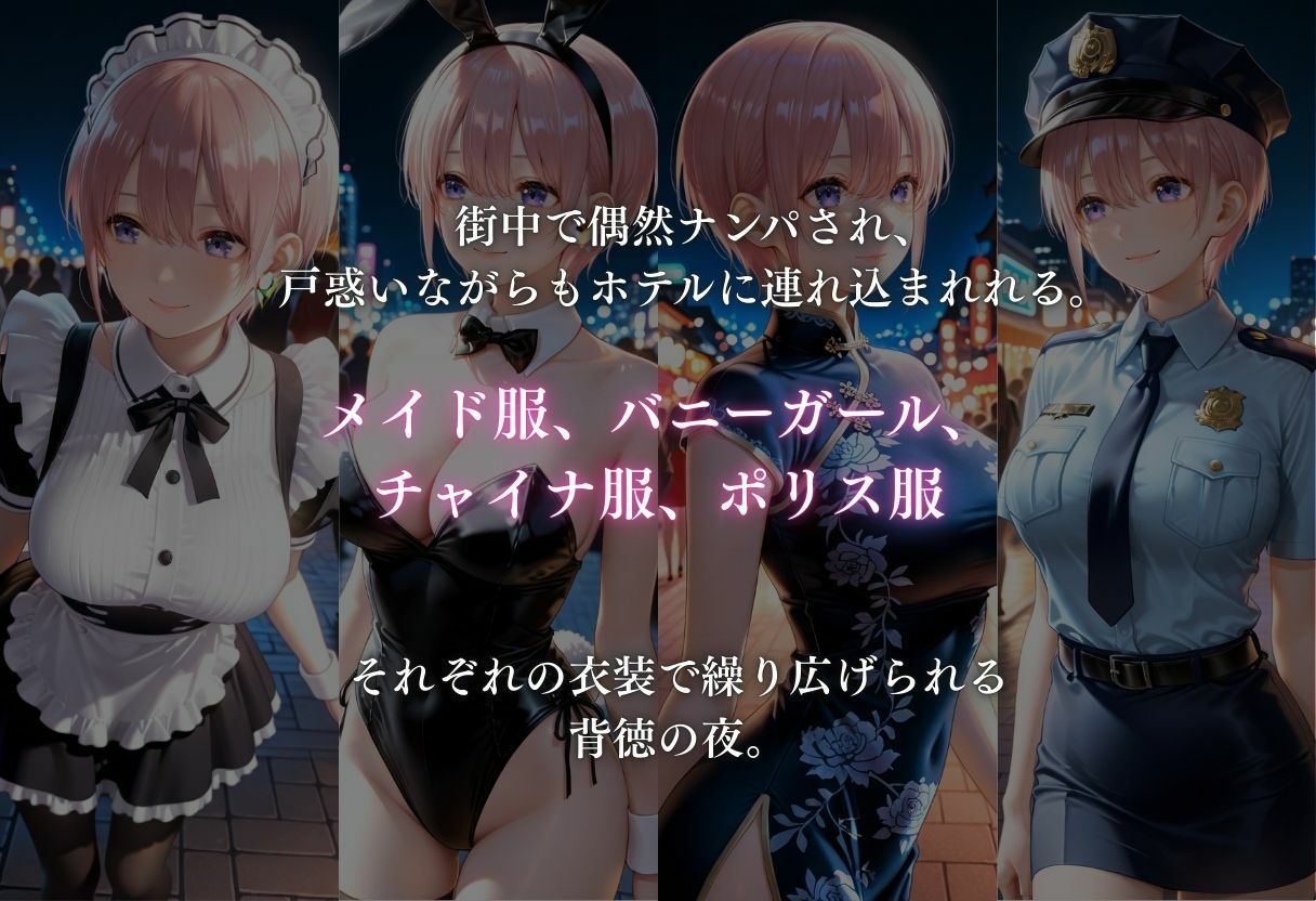 欲望玩具コスプレ奴●vol.3 - サンプル画像 1