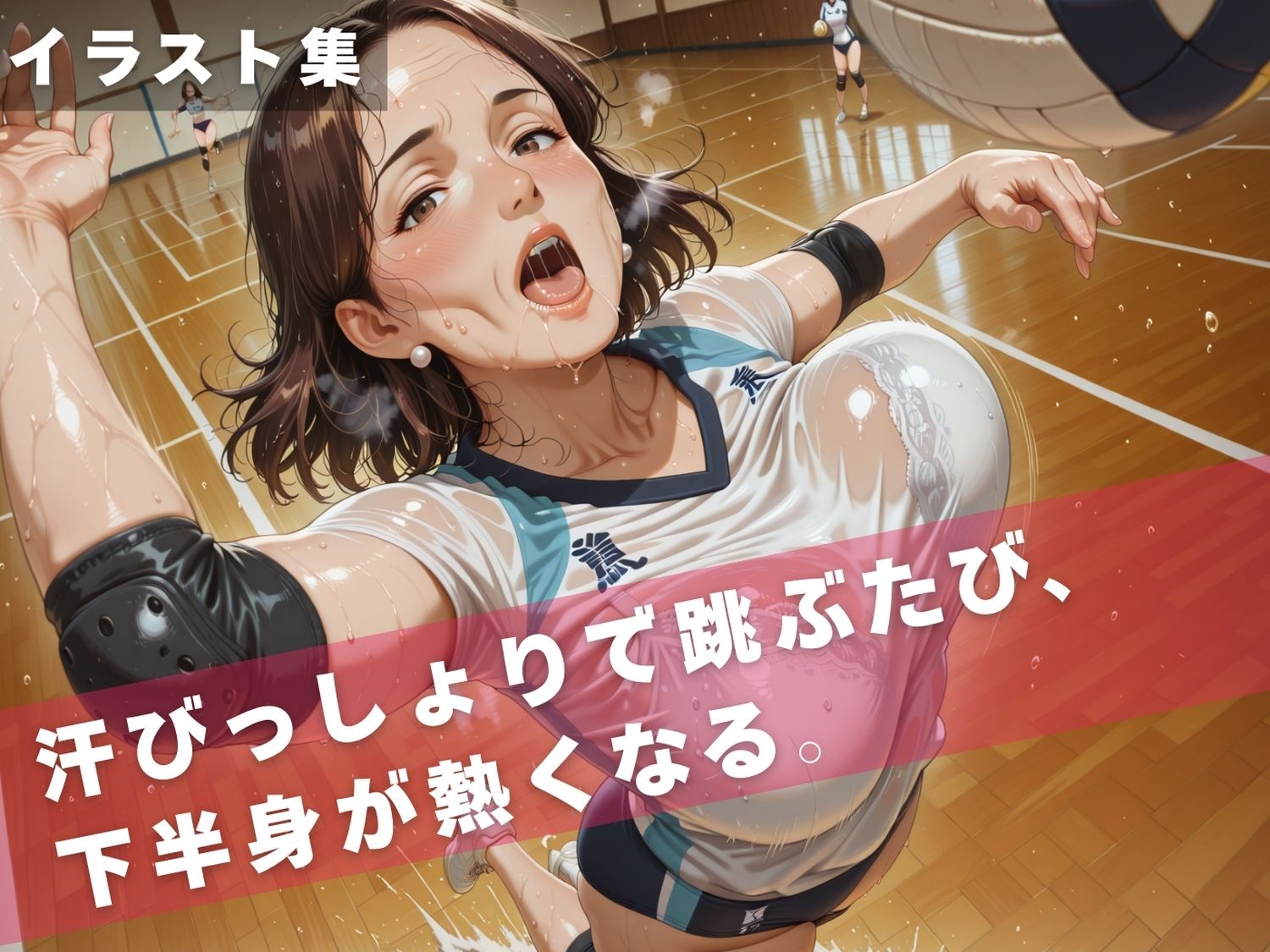 汗だく熟女のコーチ狩り。体育館倉庫でフェラパイ地獄  〜汗と精液の残り香〜 - サンプル画像 1