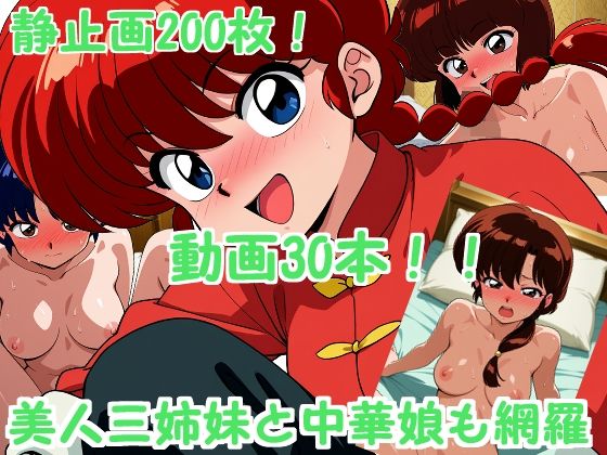 乱・乳・プリンセス - サンプル画像 4