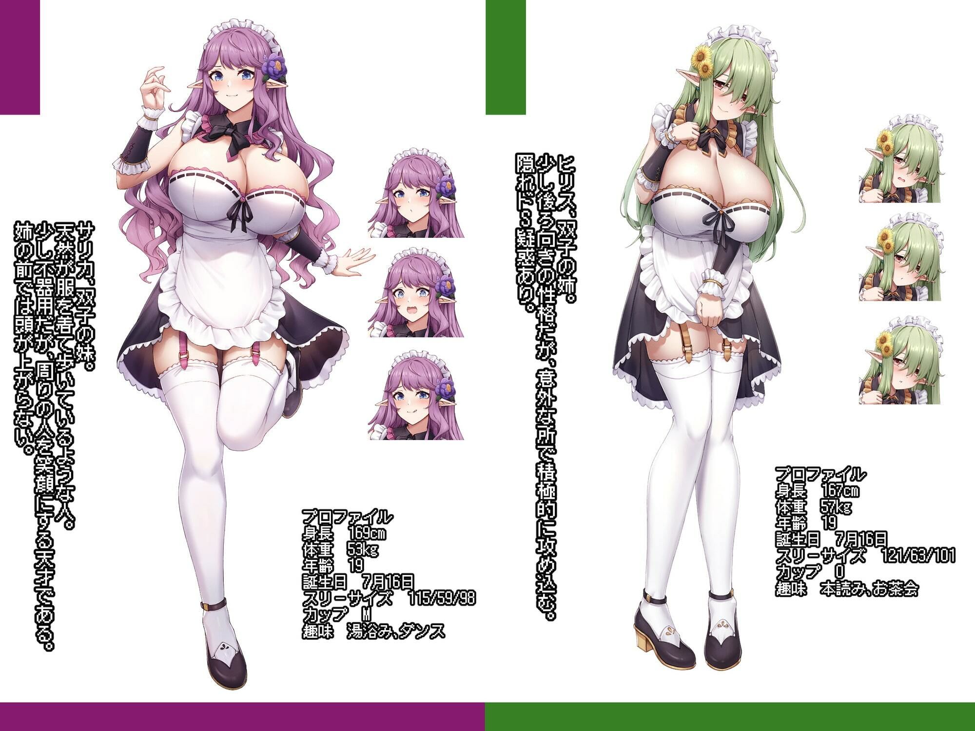 おっぱい星人の異世界転生〜巨根ショタとエルフメイド姉妹の性活〜 - サンプル画像 2