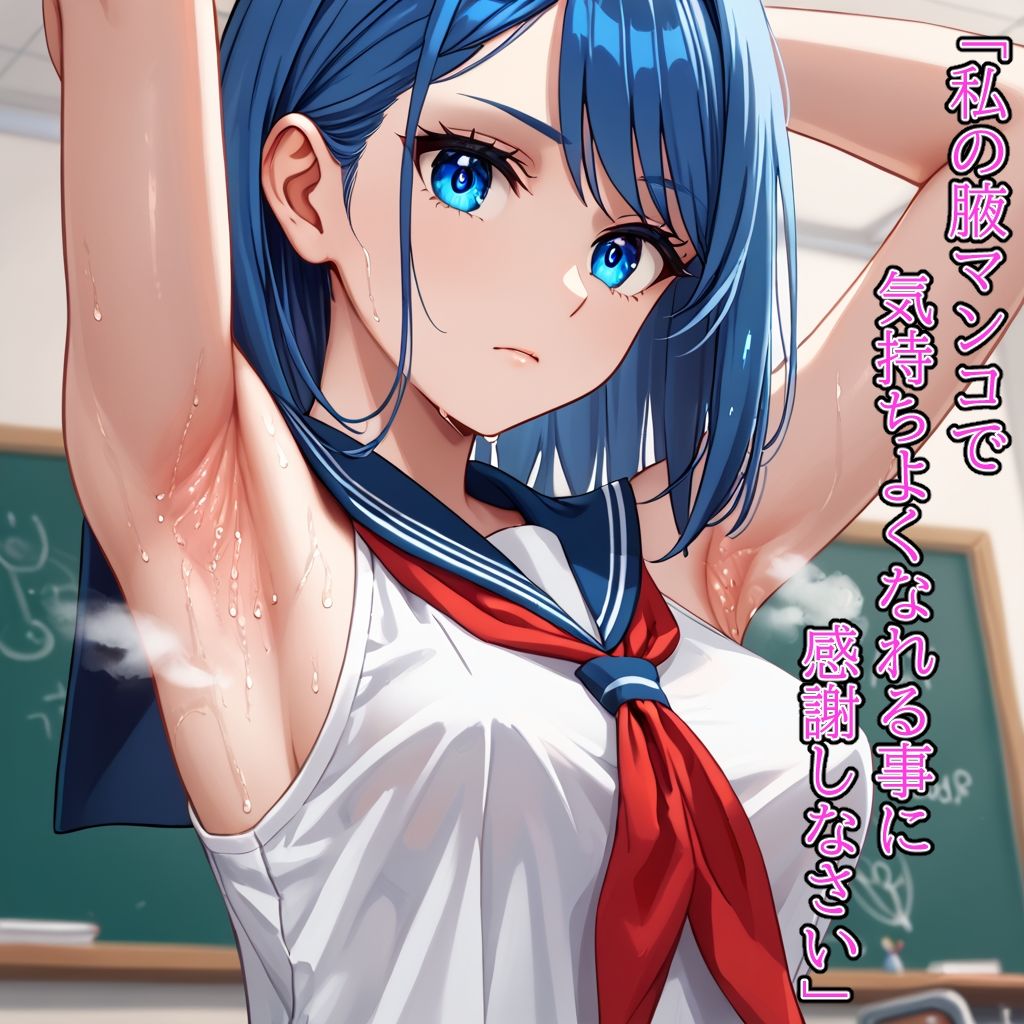 腋コキ女子〇生〜M男を縛る熱い軽蔑の視線〜2 - サンプル画像 3