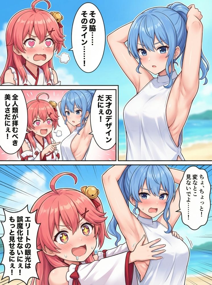 ホロまん2 - サンプル画像 1