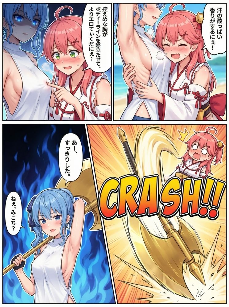 ホロまん2 - サンプル画像 2