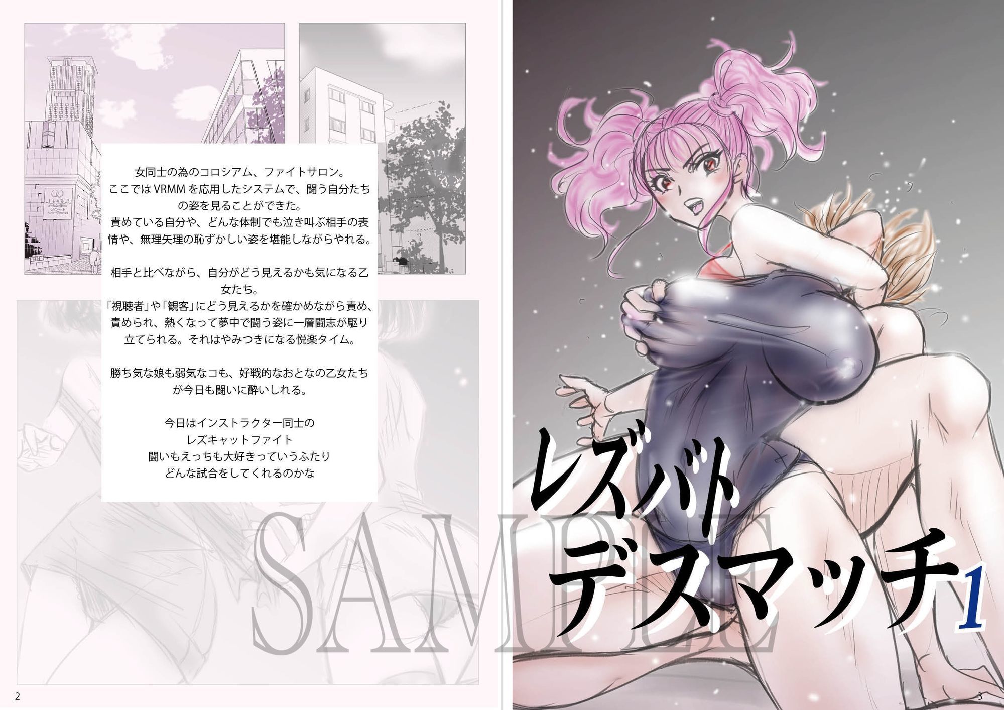 萌えレス52  おとなのファイトサロン  レズキャットファイト  水着編1 - サンプル画像 1