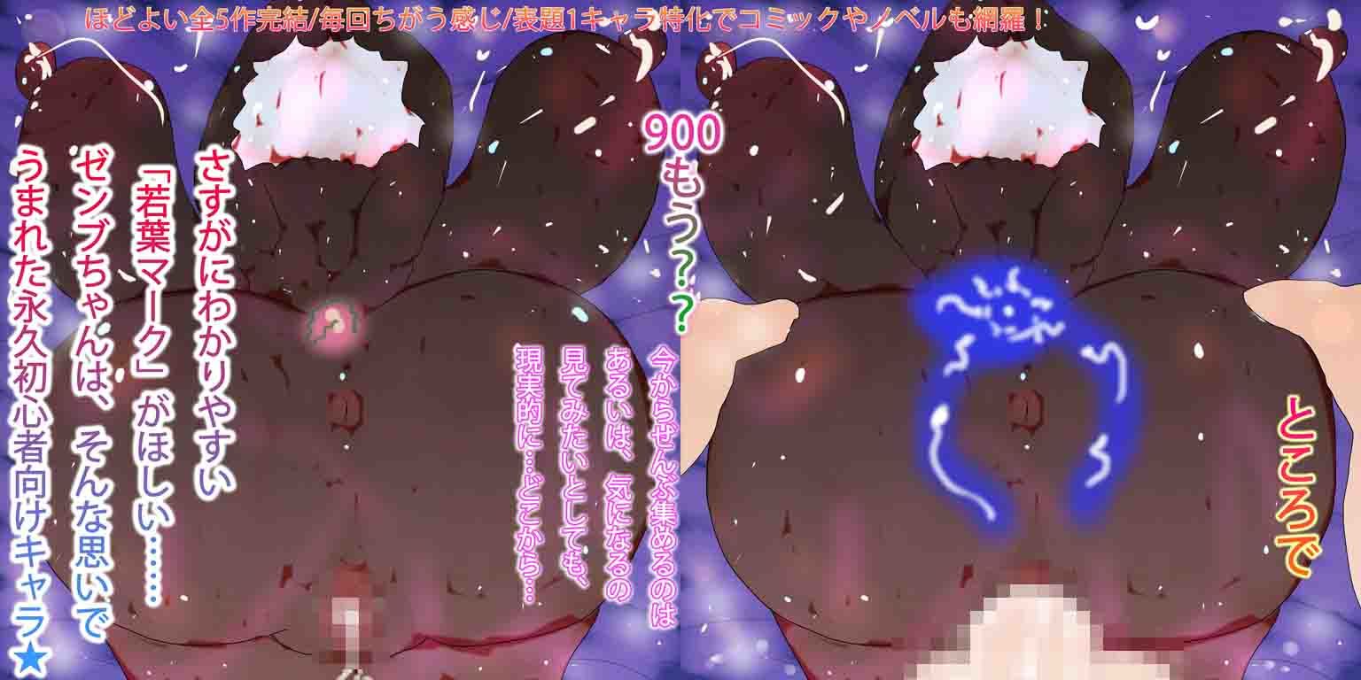 ゼンブちゃん5＜完結＞ - サンプル画像 3