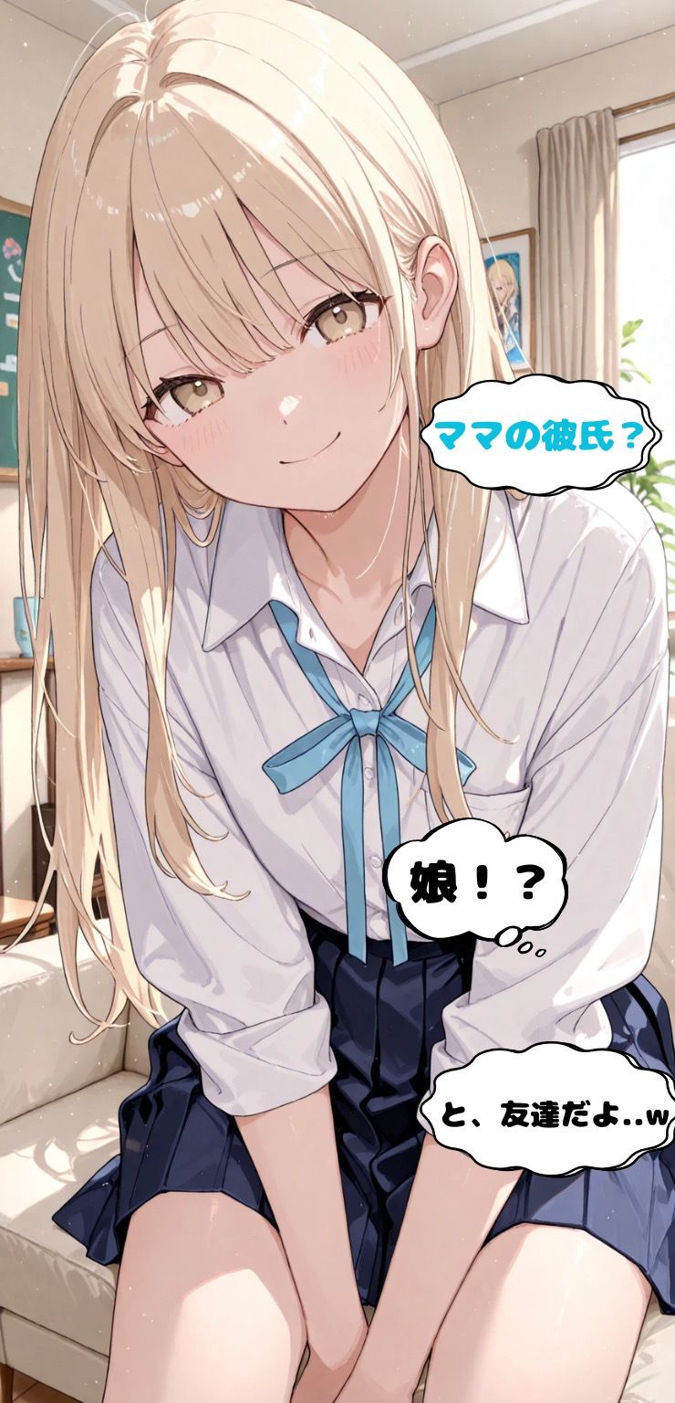 マッチングアプリで出会った人妻と仲良くなった話Part2 - サンプル画像 2