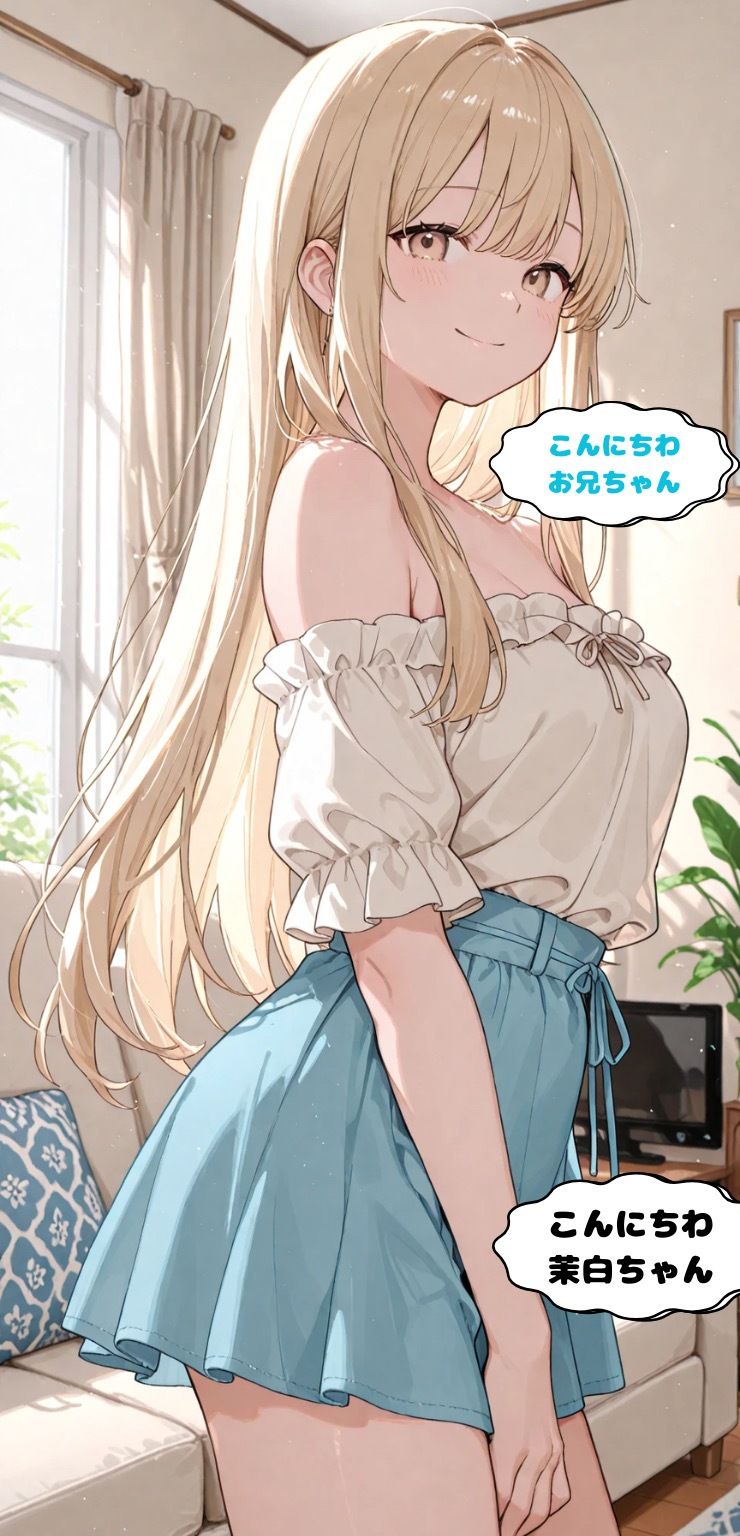 マッチングアプリで出会った人妻と仲良くなった話Part2 - サンプル画像 5