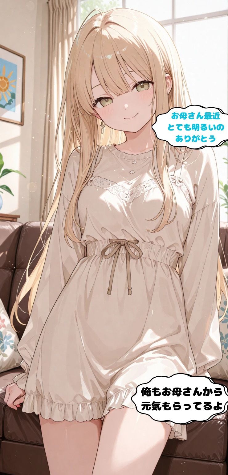 マッチングアプリで出会った人妻と仲良くなった話Part2 - サンプル画像 7