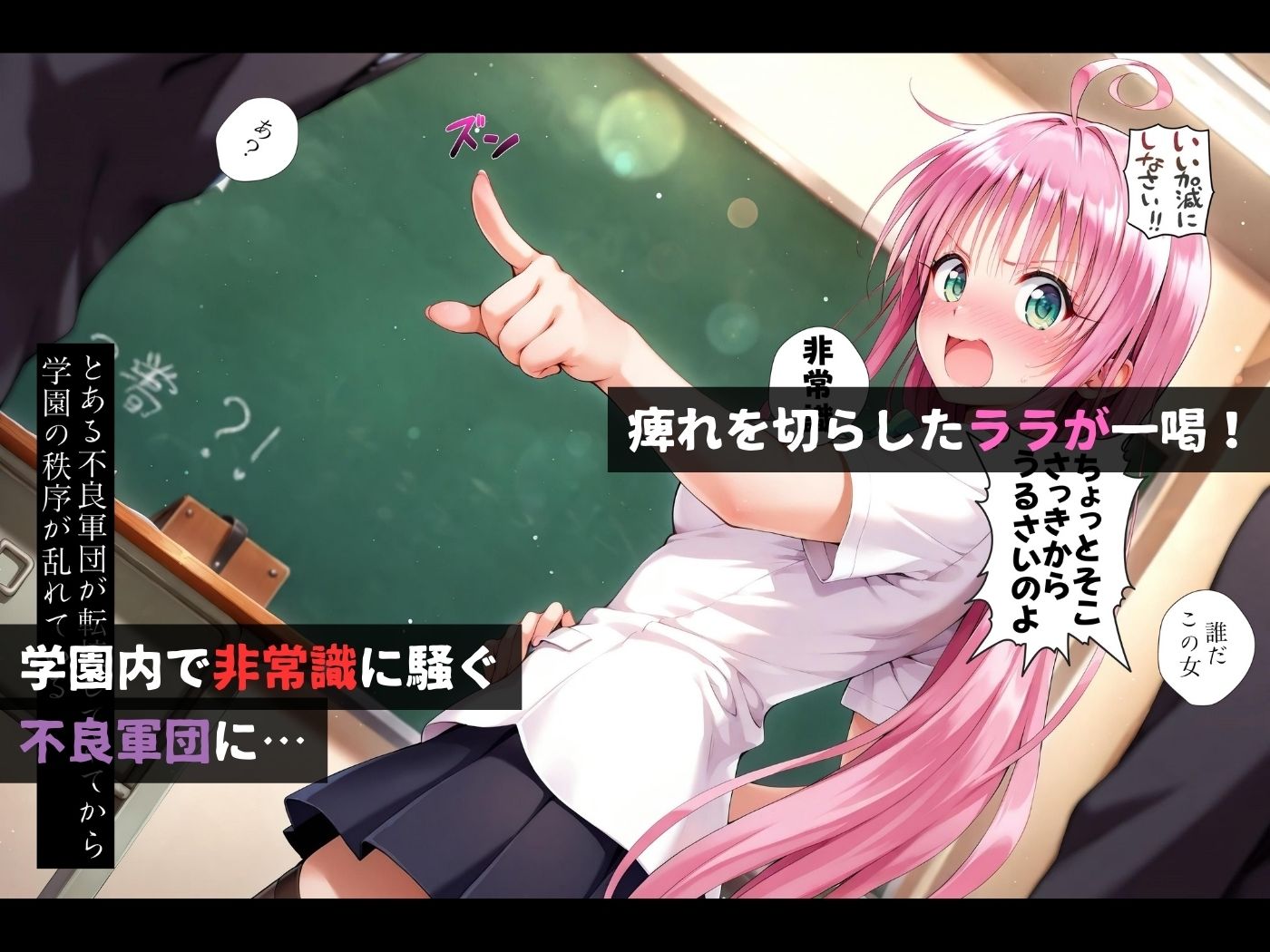 集団レ●プ〜不良軍団を注意しただけなのに〜ラ●編〜 - サンプル画像 1