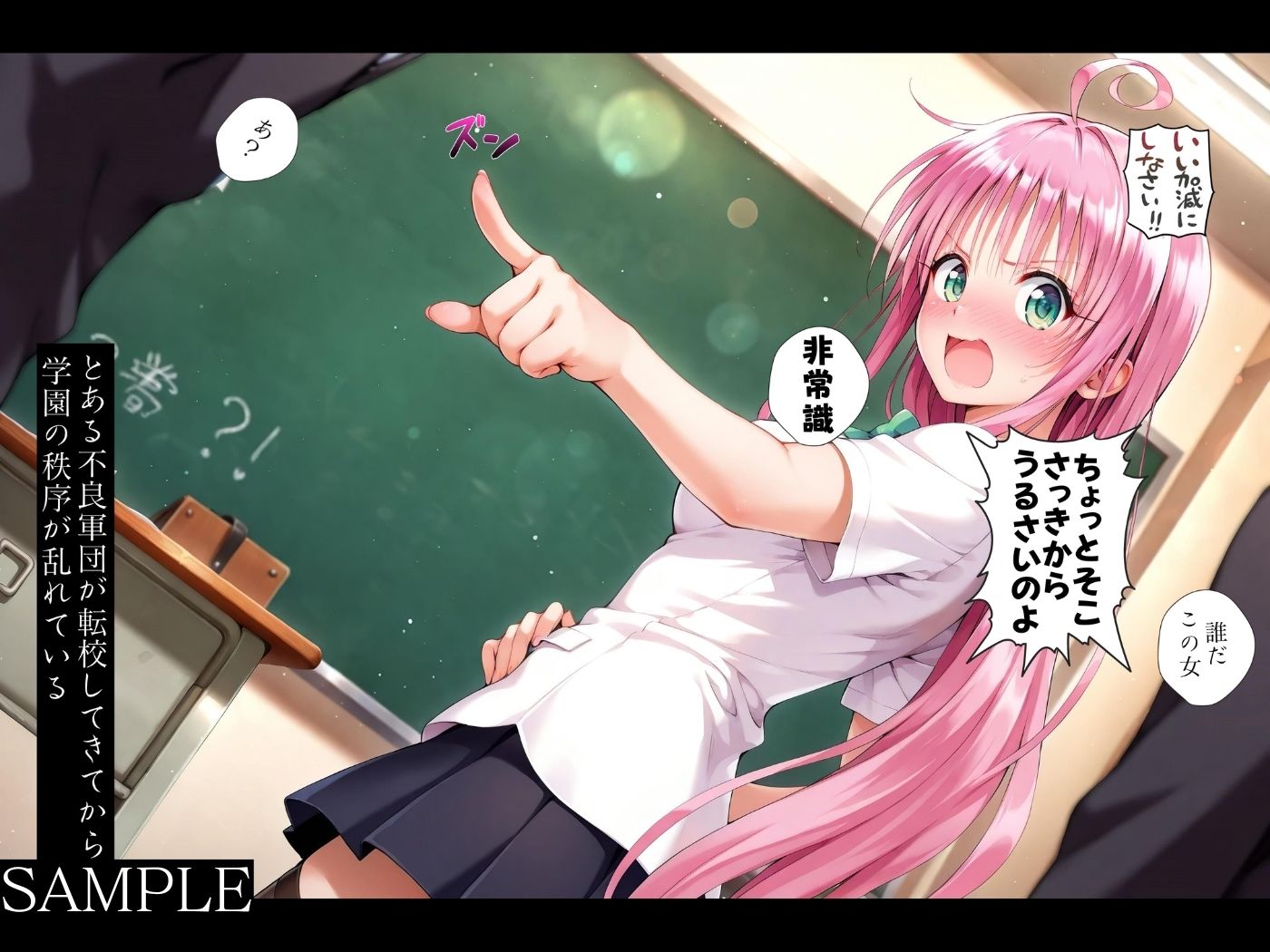 集団レ●プ〜不良軍団を注意しただけなのに〜ラ●編〜 - サンプル画像 6