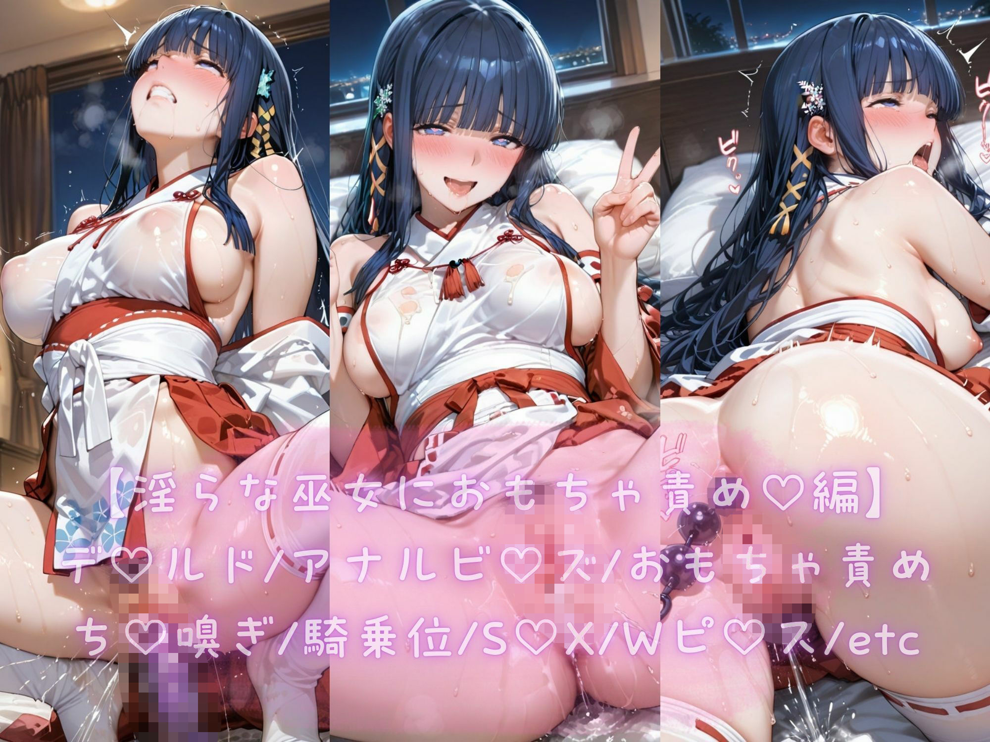 あま恋ユートピア 司● 美雪 新春編 - サンプル画像 9