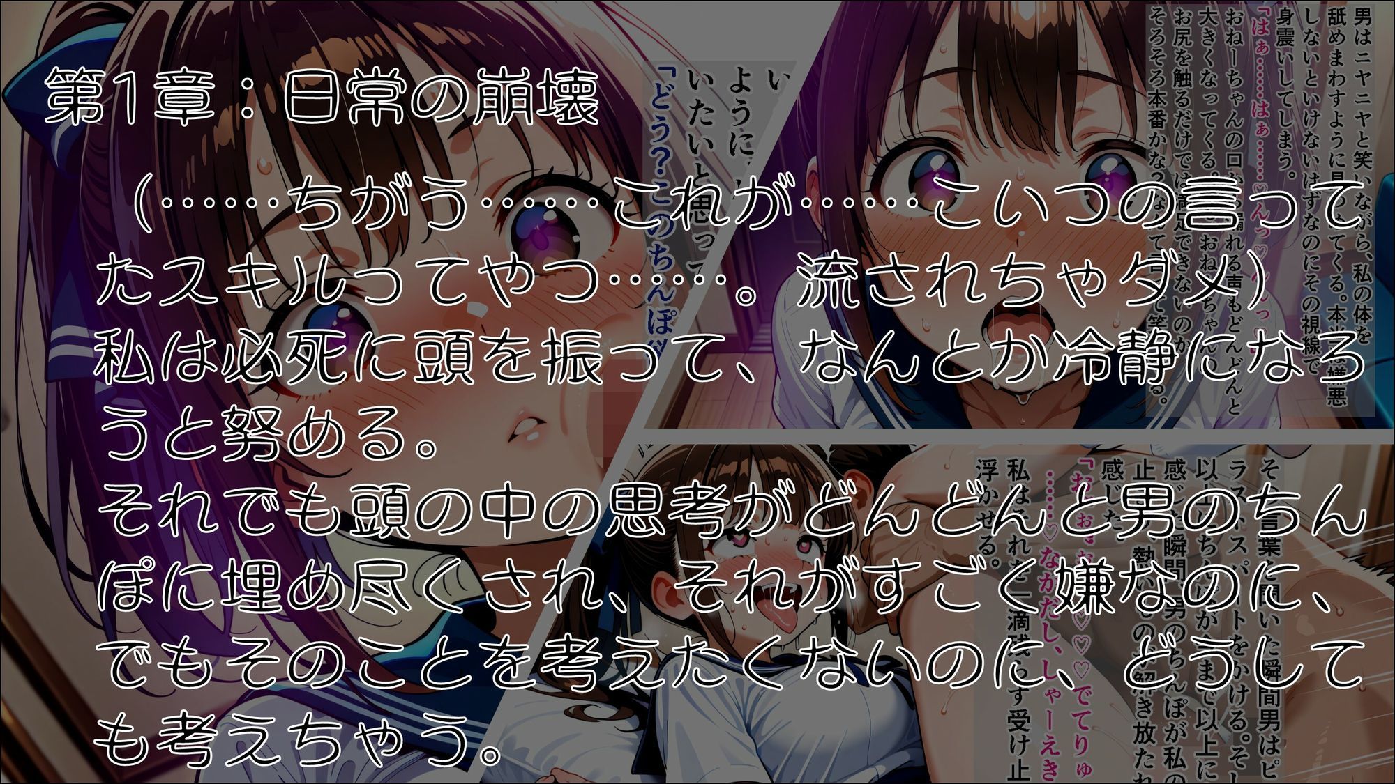 女神のスキルを手に入れたご主人様に、牝に堕とされた私たちの記録 斉藤日向編【完結】 - サンプル画像 1