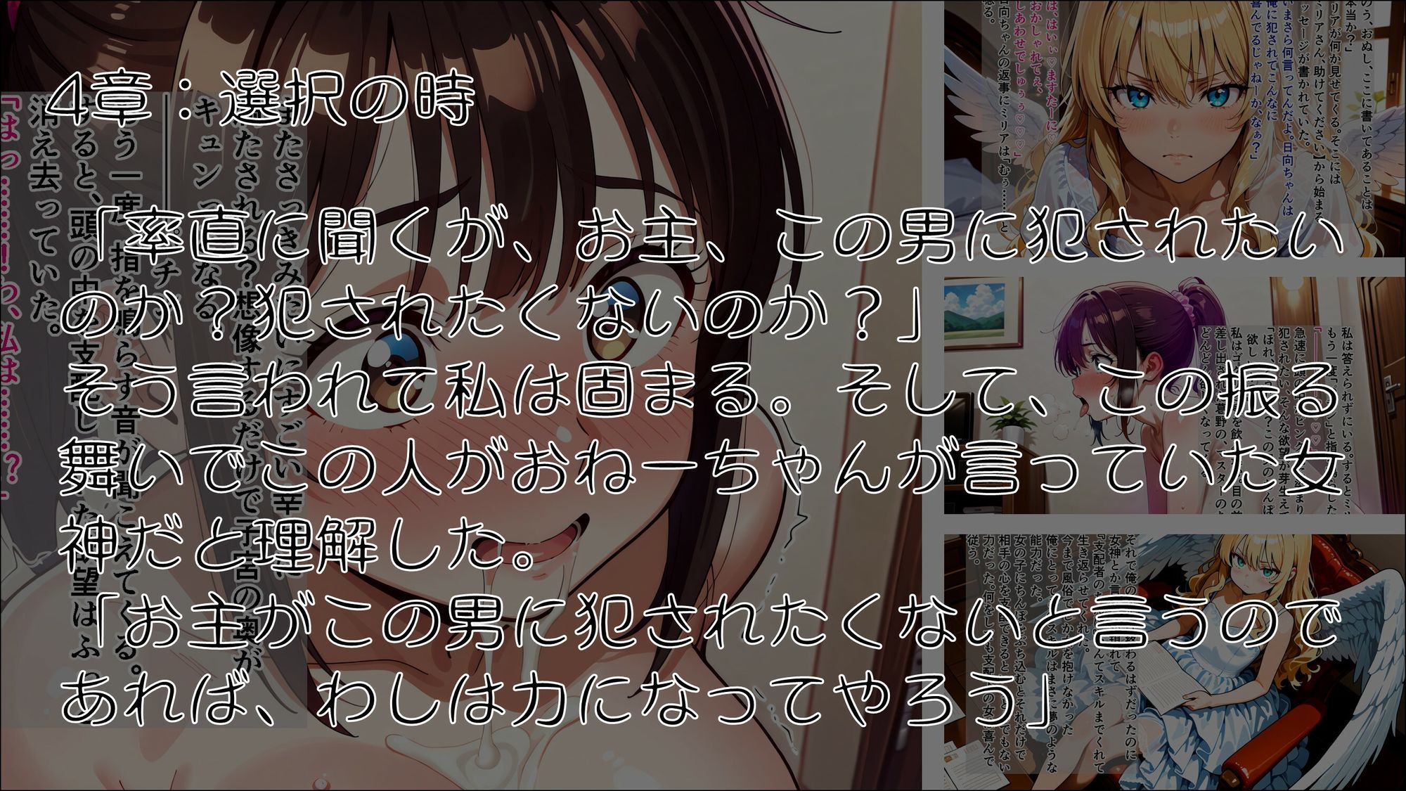 女神のスキルを手に入れたご主人様に、牝に堕とされた私たちの記録 斉藤日向編【完結】 - サンプル画像 4